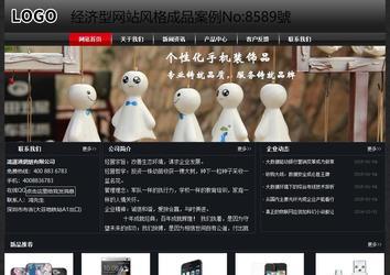 經(jīng)濟型成品案例No:8589