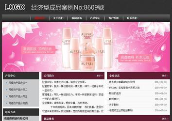 經(jīng)濟型成品案例No:8609