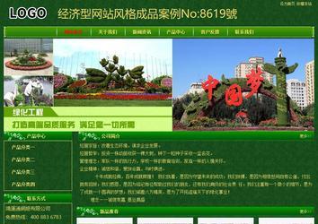 經(jīng)濟型成品案例No:8619