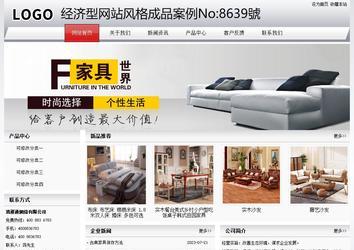 經(jīng)濟(jì)型成品案例No:8639