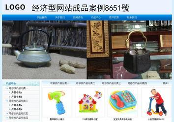 經(jīng)濟(jì)型成品案例站No:8651