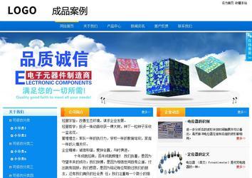 商務(wù)型成品案例站No:8655