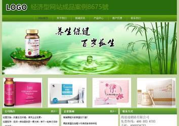 經(jīng)濟型成品案例站No:8675