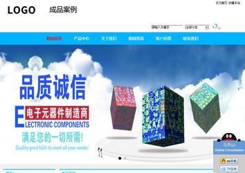 商務(wù)型成品案例站No:8680