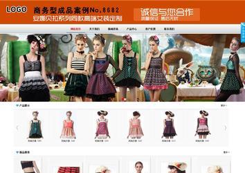 商務(wù)型成品案例8682