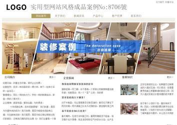 經(jīng)濟(jì)型成品案例站No:8706