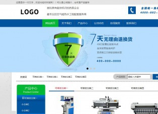 響應式成品案例站No:8847