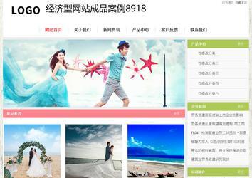 經(jīng)濟型成品案例站No:8918