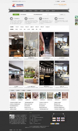 商務(wù)型成品案例站No:8927