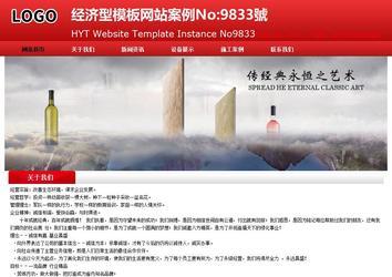 經(jīng)濟型成品案例No:9833