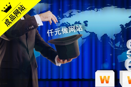 做一個(gè)普通網(wǎng)站要多少錢，仟元能搞定嗎