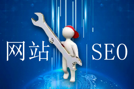 網(wǎng)站排名堪憂，應(yīng)怎么優(yōu)化