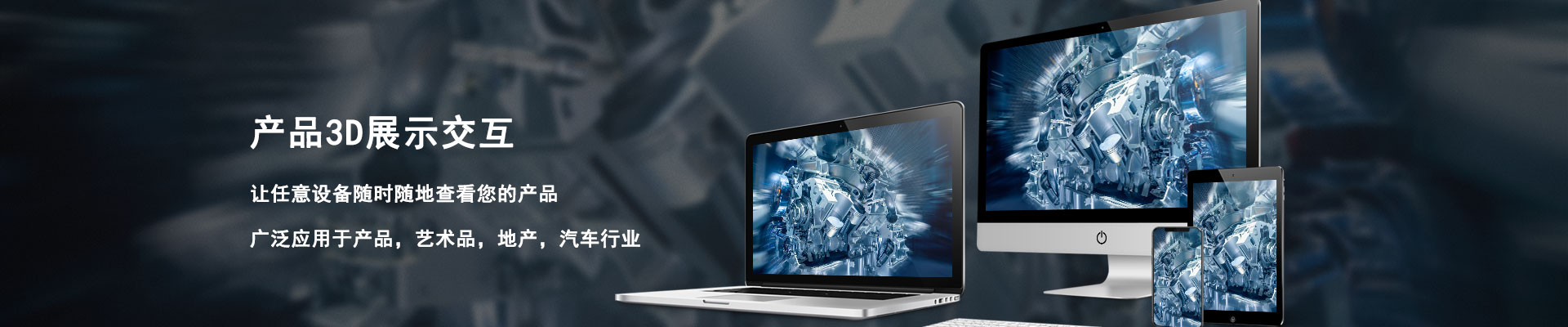 3D數(shù)字孿生