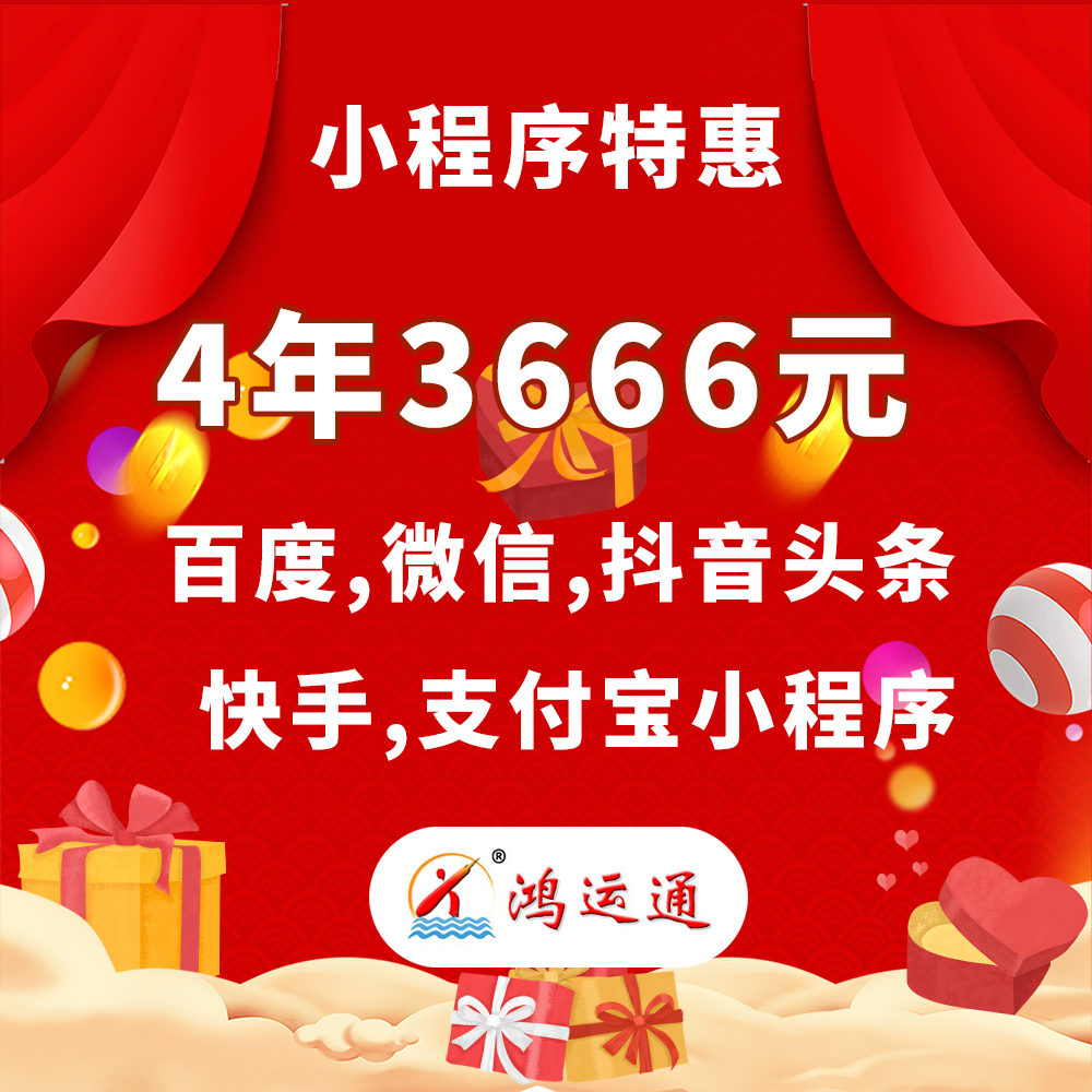 百度小程序|微信小程序|抖音小程序|頭條小程序|快手小程序|支付寶小程序