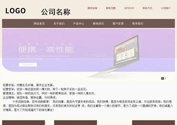 商務(wù)型成品案例站No:1500