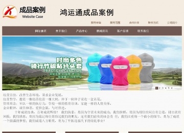 商務(wù)型成品案例站No:1500