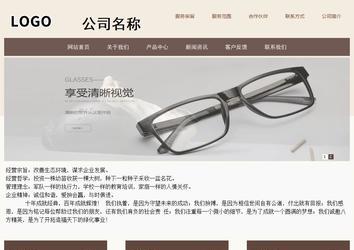 商務(wù)型成品案例站No:1500