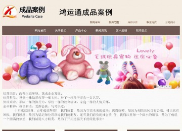 商務(wù)型成品案例站No:1500