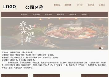 商務(wù)型成品案例站No:1500