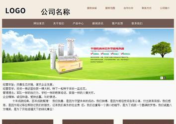 商務(wù)型成品案例站No:1500