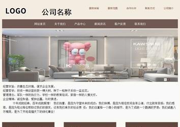 商務(wù)型成品案例站No:1500