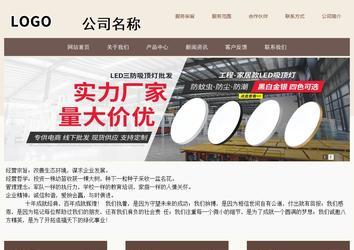 商務型成品案例站No:1500