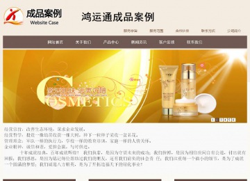 商務(wù)型成品案例站No:1500