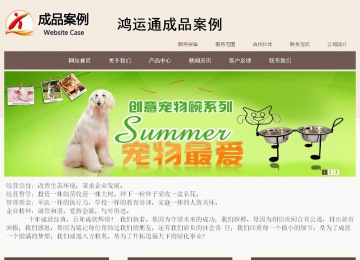 商務型成品案例站No:1500