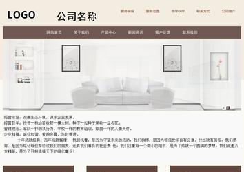 商務(wù)型成品案例站No:1500