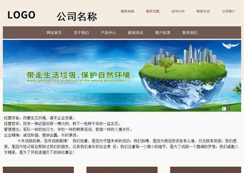 商務(wù)型成品案例站No:1500