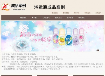 商務(wù)型成品案例站No:1500