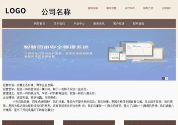 商務(wù)型成品案例站No:1500