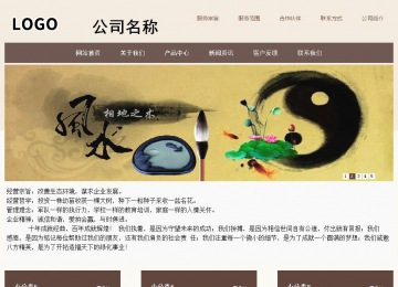 商務(wù)型成品案例站No:1500