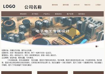 商務(wù)型成品案例站No:1500