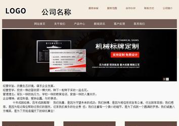 商務(wù)型成品案例站No:1500