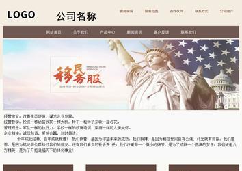 商務(wù)型成品案例站No:1500