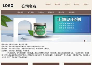 商務型成品案例站No:1500