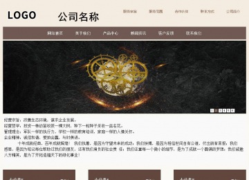 商務(wù)型成品案例站No:1500