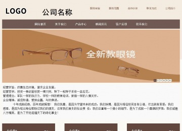 商務(wù)型成品案例站No:1500