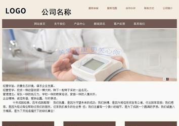 商務型成品案例站No:1500