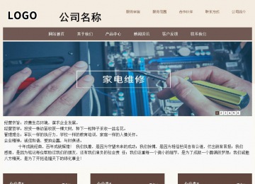 商務(wù)型成品案例站No:1500