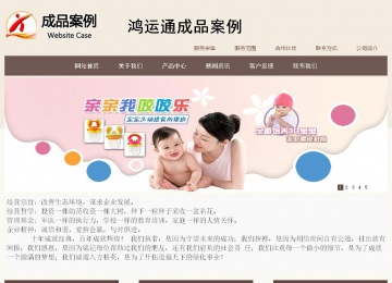 商務(wù)型成品案例站No:1500