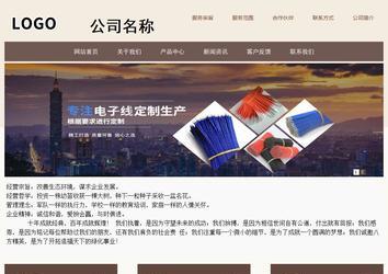 商務(wù)型成品案例站No:1500