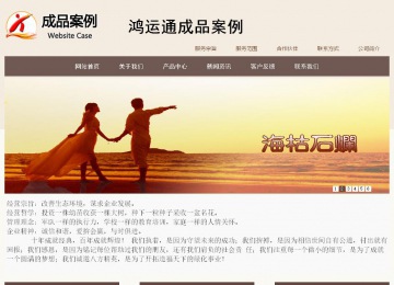 商務(wù)型成品案例站No:1500