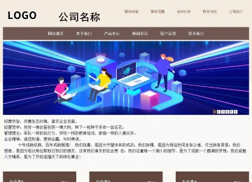 商務(wù)型成品案例站No:1500