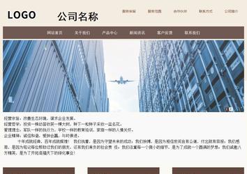 商務(wù)型成品案例站No:1500