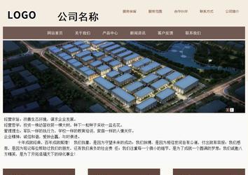 商務(wù)型成品案例站No:1500