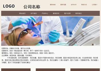 商務型成品案例站No:1500