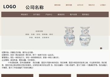 商務(wù)型成品案例站No:1500