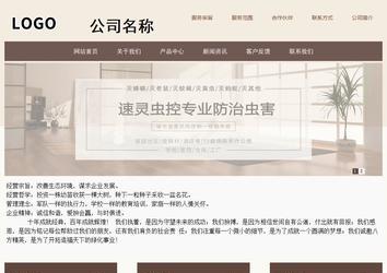 商務(wù)型成品案例站No:1500